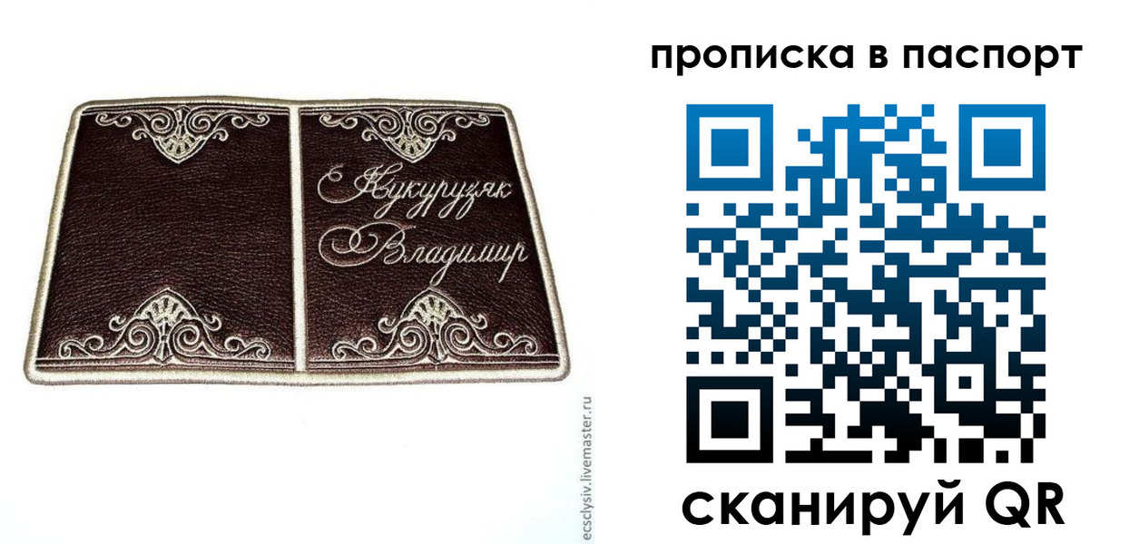 прописка регистрация в Шлиссельбурге