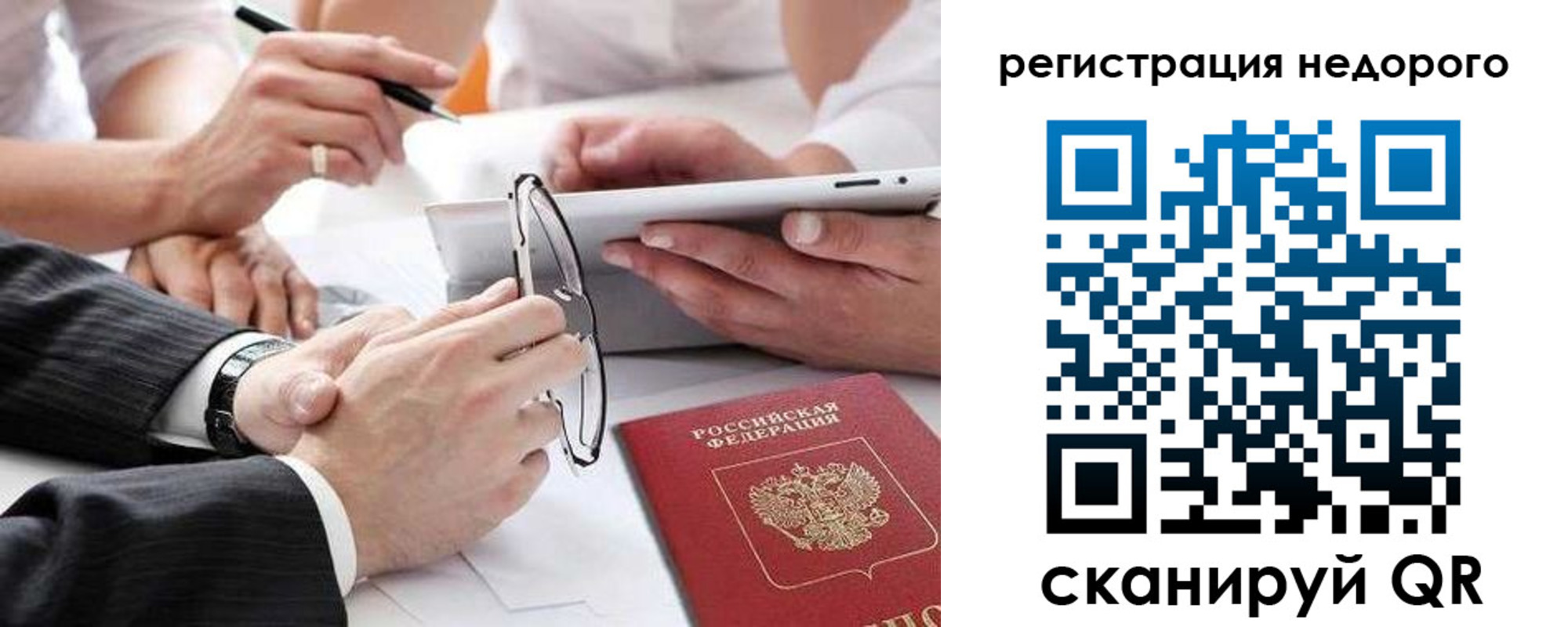 временная регистрация купить в Шлиссельбурге