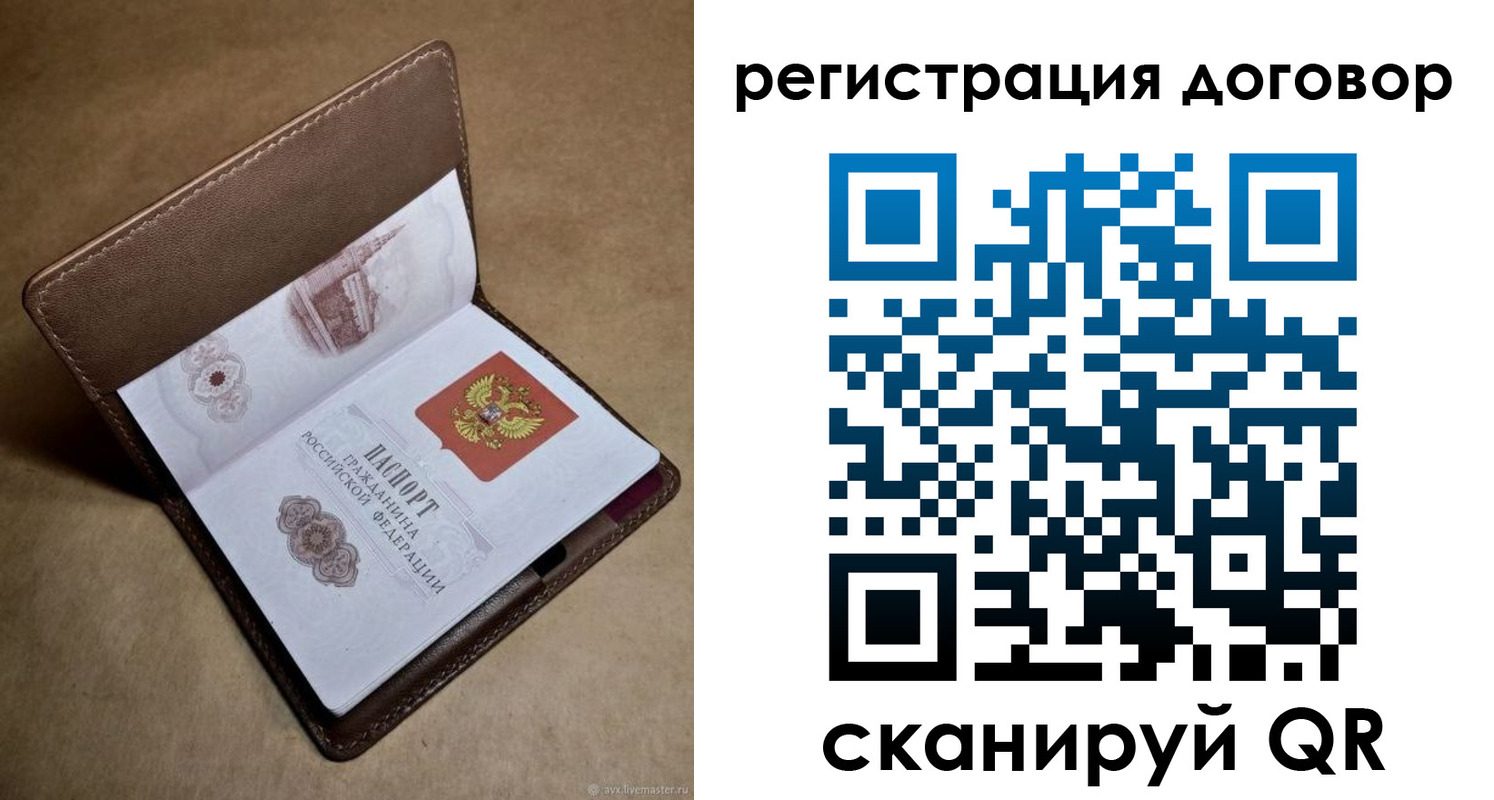 прописка поиск в Шлиссельбурге